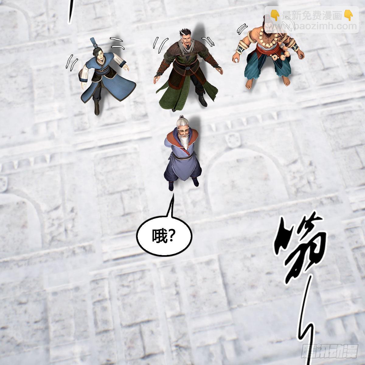 堕玄师 - 第671话：灵山现世(1/2) - 6