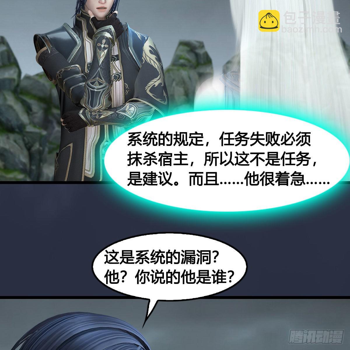 堕玄师 - 第671话：灵山现世(2/2) - 1