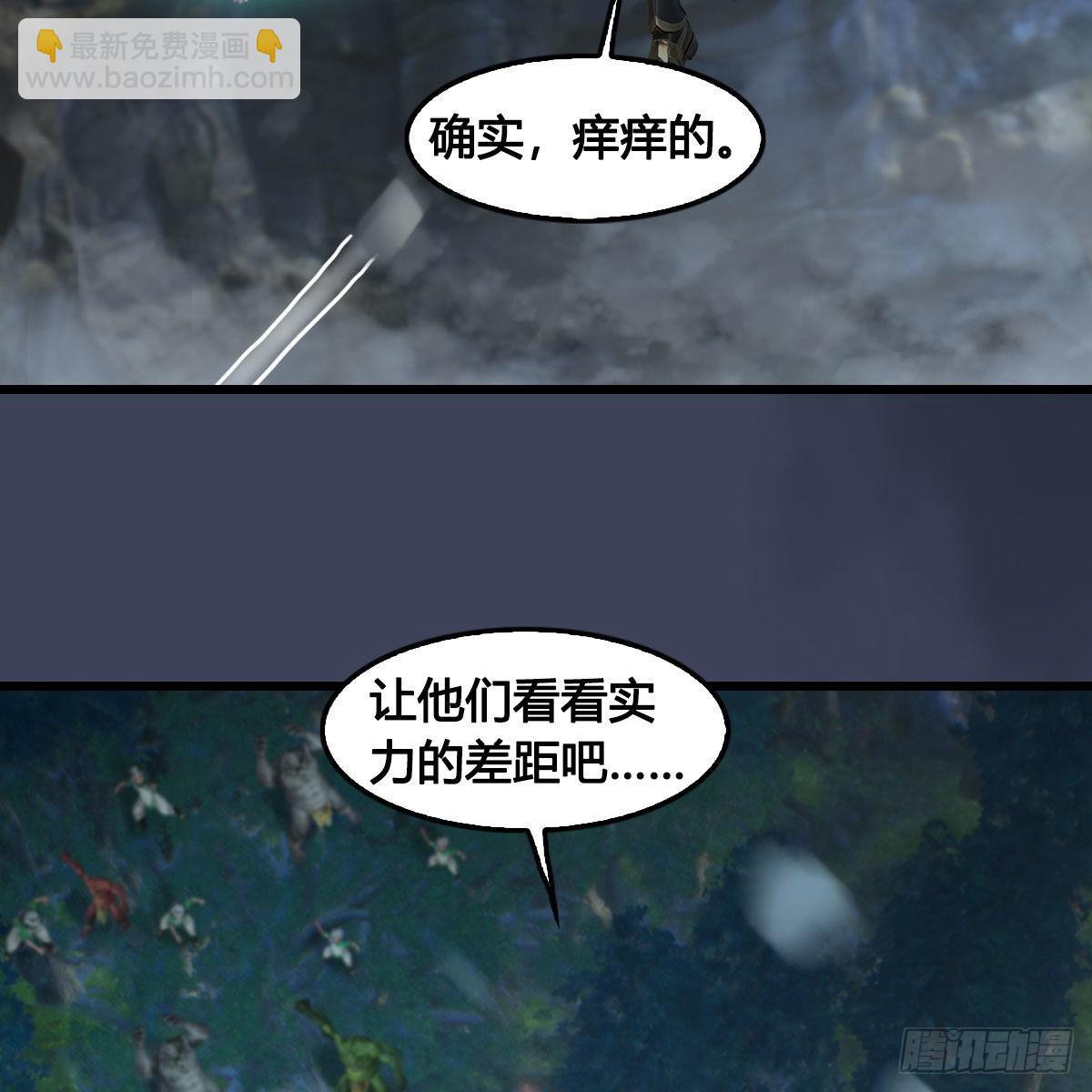 墮玄師 - 第671話：靈山現世(2/2) - 3