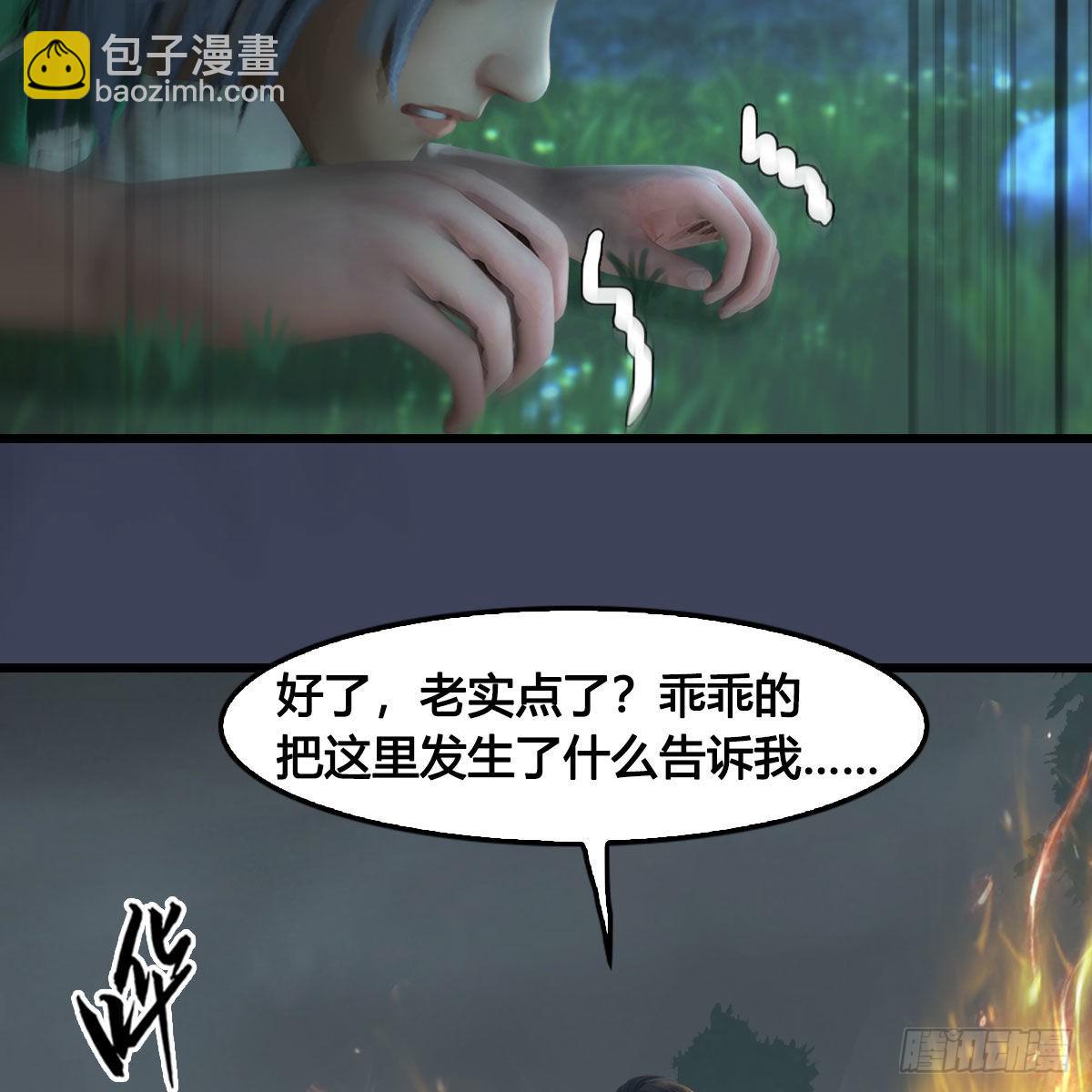 堕玄师 - 第671话：灵山现世(2/2) - 5