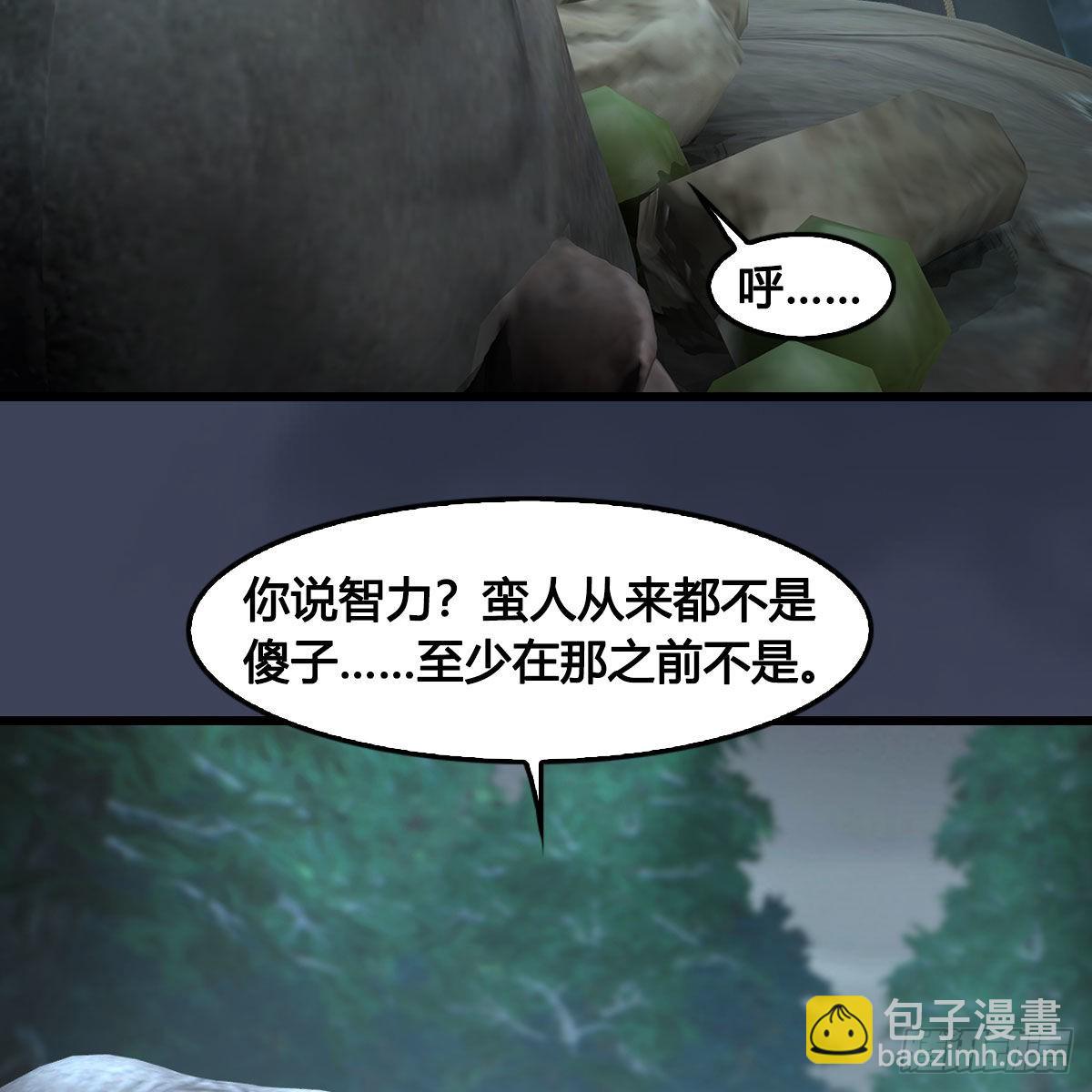 墮玄師 - 第673話：蠻人永不爲奴(2/2) - 3