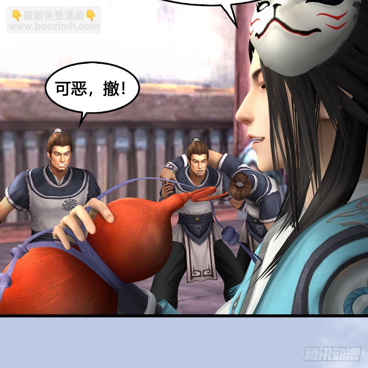 堕玄师 - 第677话：相遇(1/2) - 8