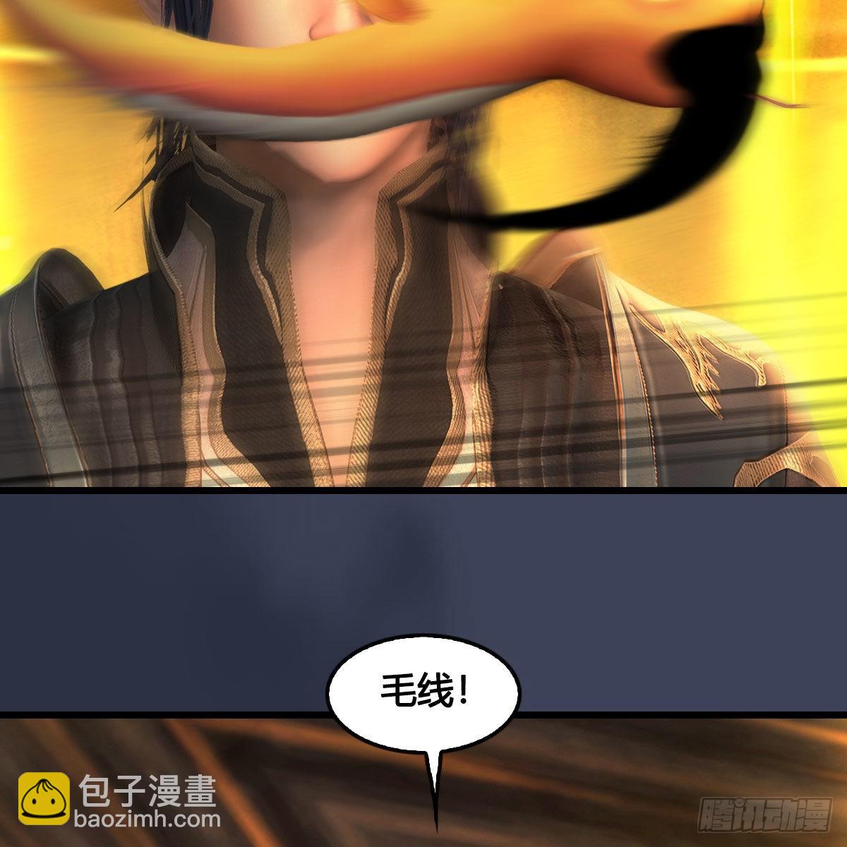 墮玄師 - 第679話：兄弟相爭(1/2) - 4