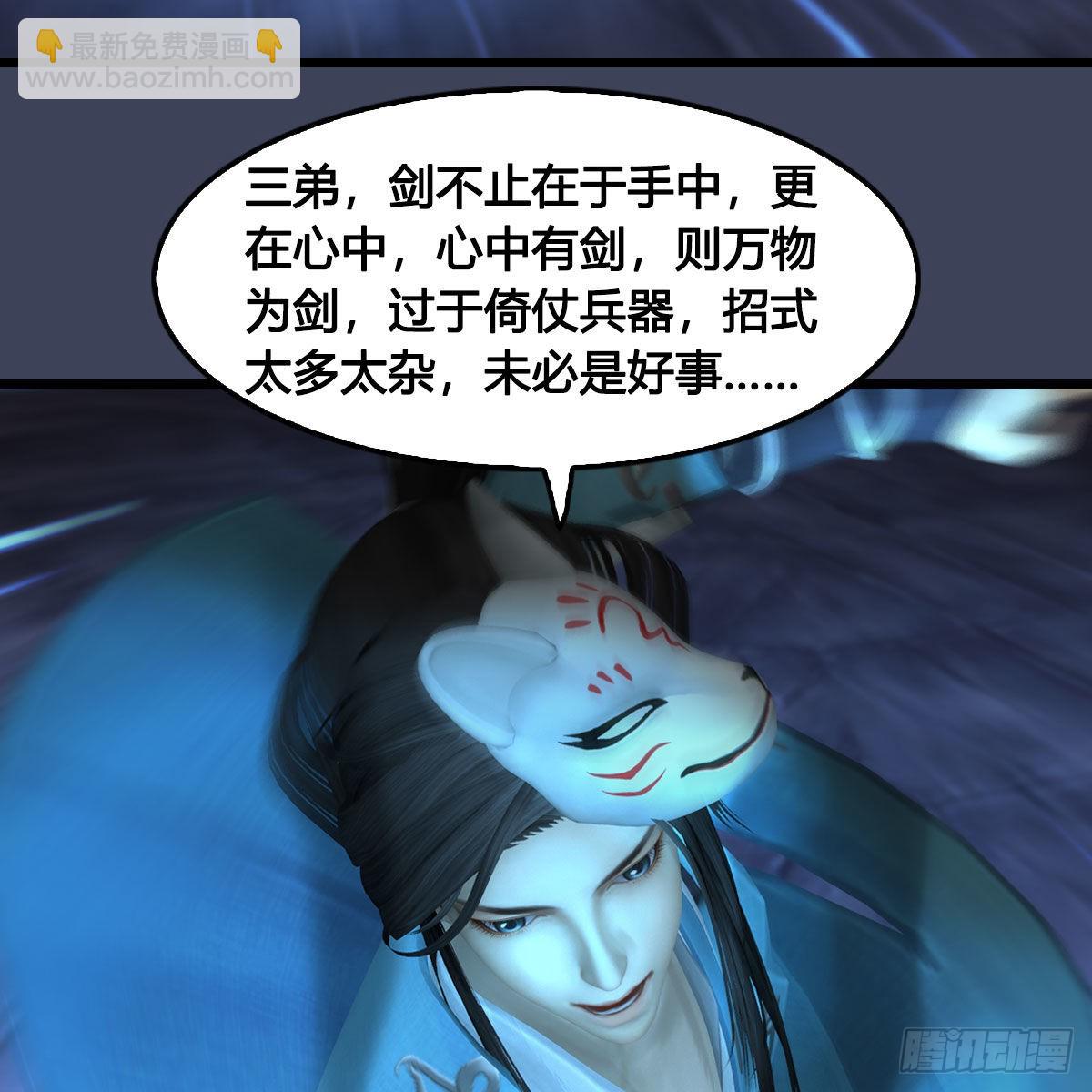 堕玄师 - 第679话：兄弟相争(2/2) - 5