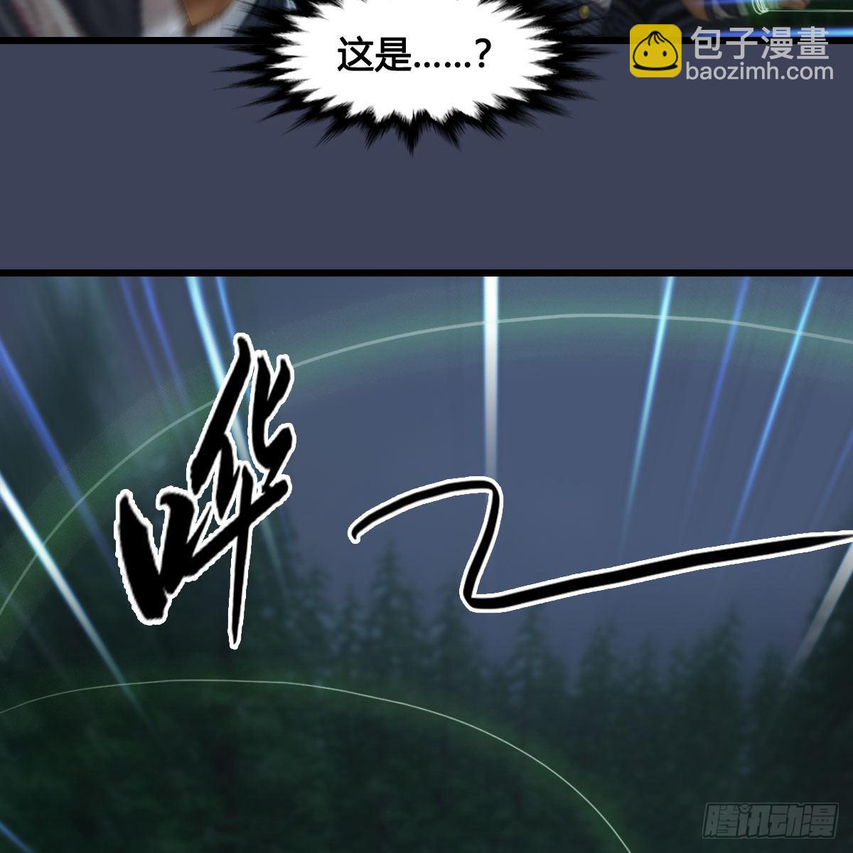 堕玄师 - 第681话：9527是什么？(1/2) - 7