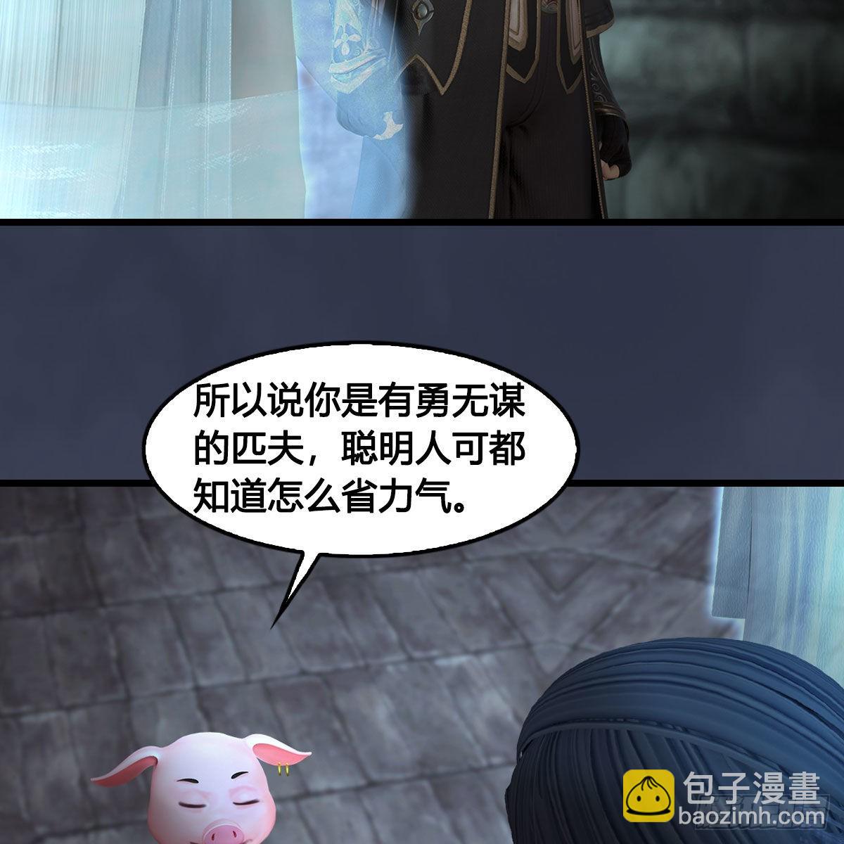 堕玄师 - 第681话：9527是什么？(1/2) - 7