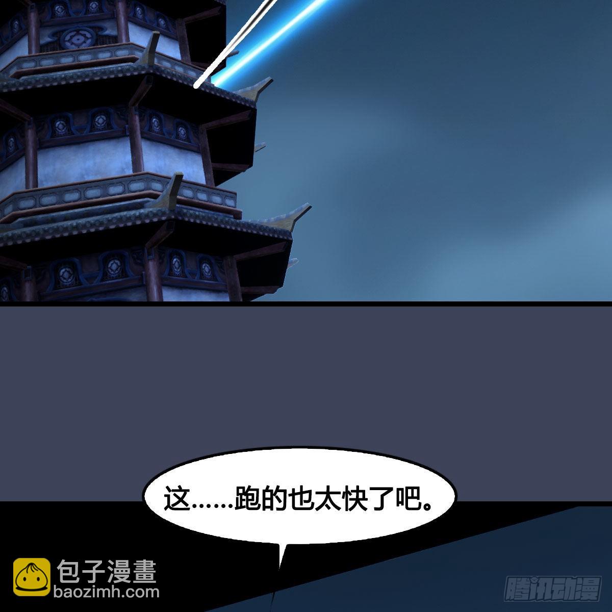 墮玄師 - 第681話：9527是什麼？(2/2) - 2