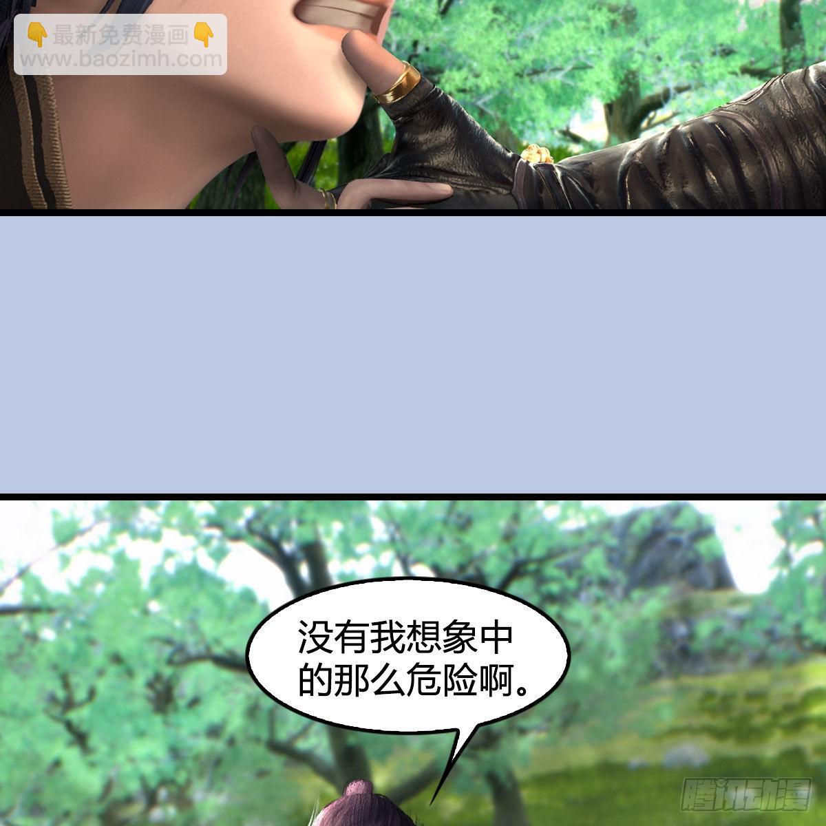 墮玄師 - 第683話：幽冥府之戰(1/2) - 4