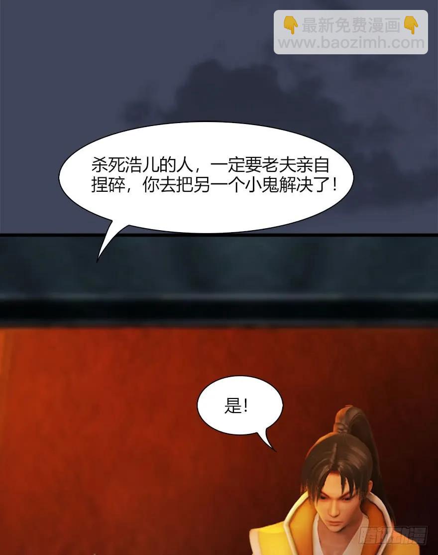 墮玄師 - 068 追殺(1/2) - 2