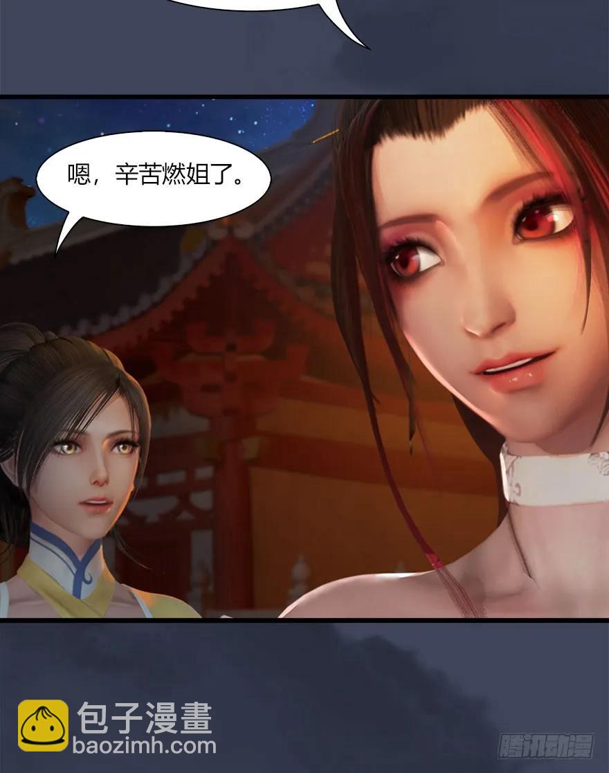 堕玄师 - 068 追杀(1/2) - 4