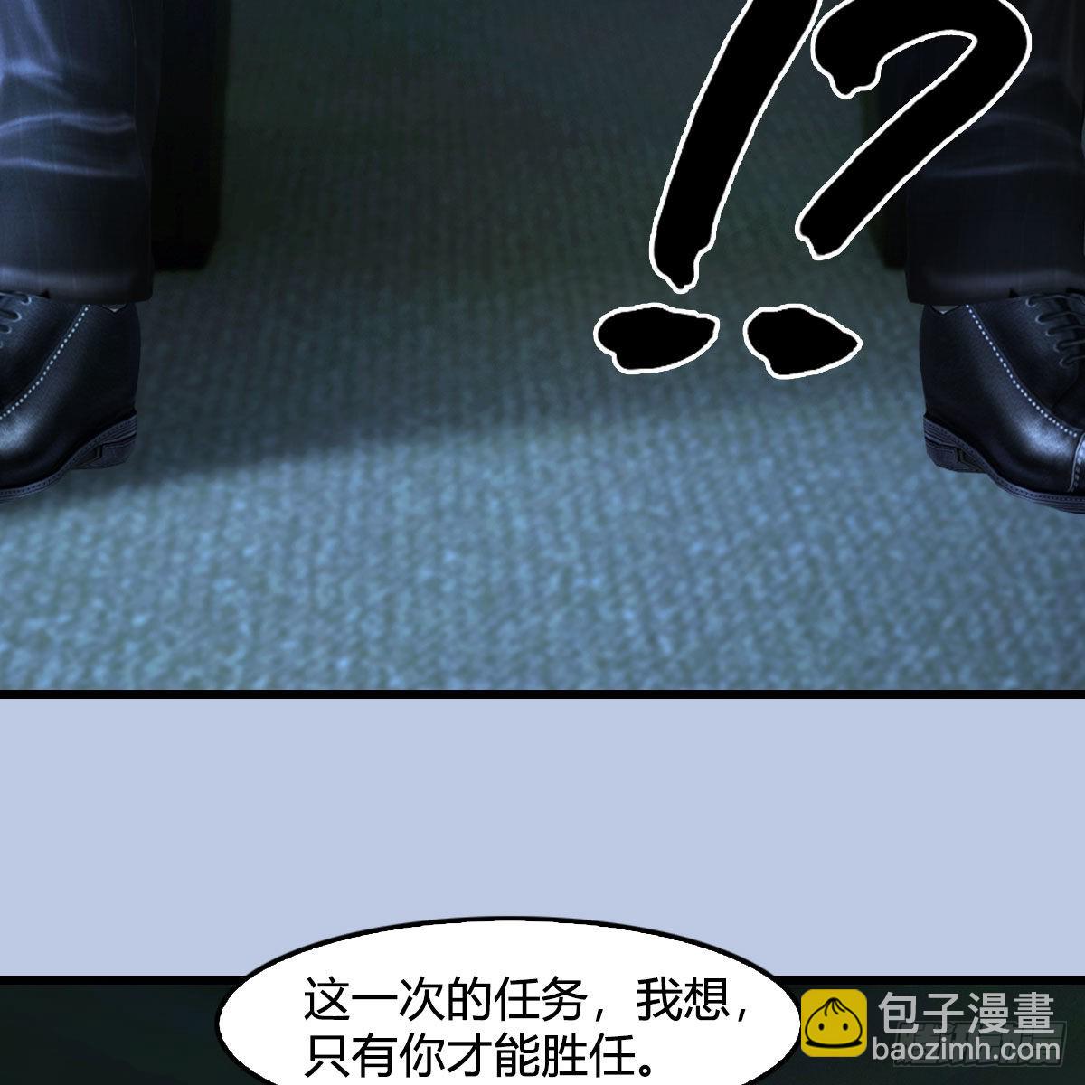 墮玄師 - 第685話：破除心魔？(1/2) - 7