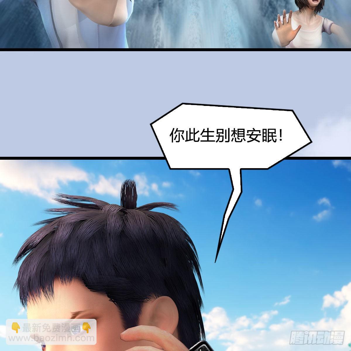 堕玄师 - 第685话：破除心魔？(1/2) - 3