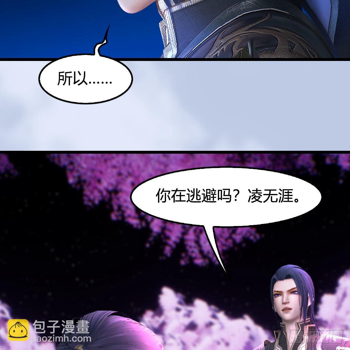 堕玄师 - 第685话：破除心魔？(2/2) - 4