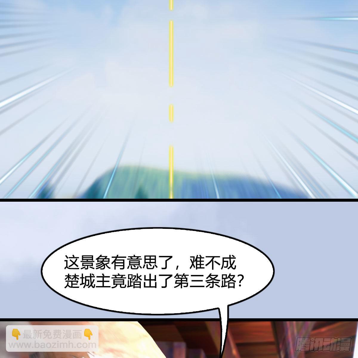 堕玄师 - 第685话：破除心魔？(2/2) - 6