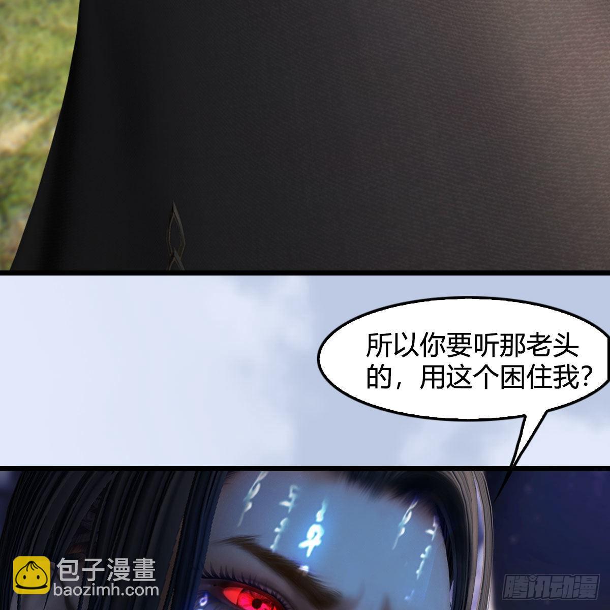 堕玄师 - 第685话：破除心魔？(2/2) - 4