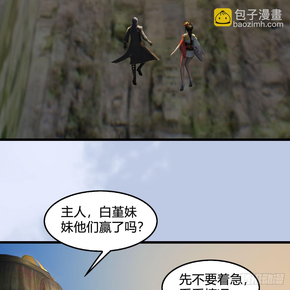 堕玄师 - 第687话：西荒反叛？(1/2) - 2