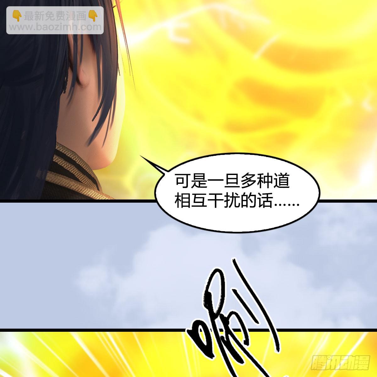 堕玄师 - 第687话：西荒反叛？(1/2) - 7