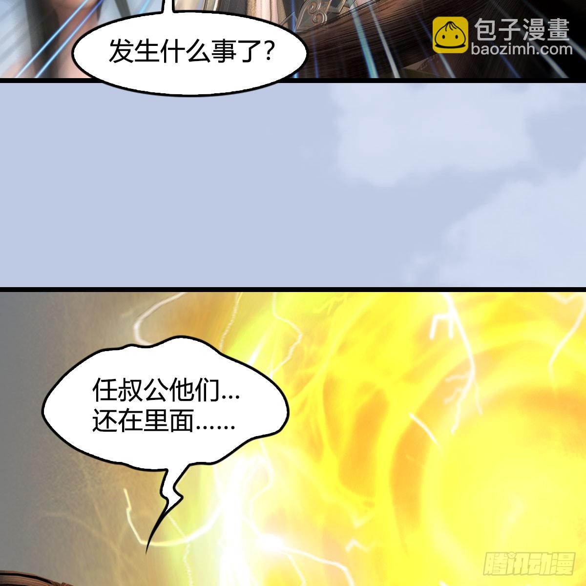 墮玄師 - 第687話：西荒反叛？(1/2) - 5