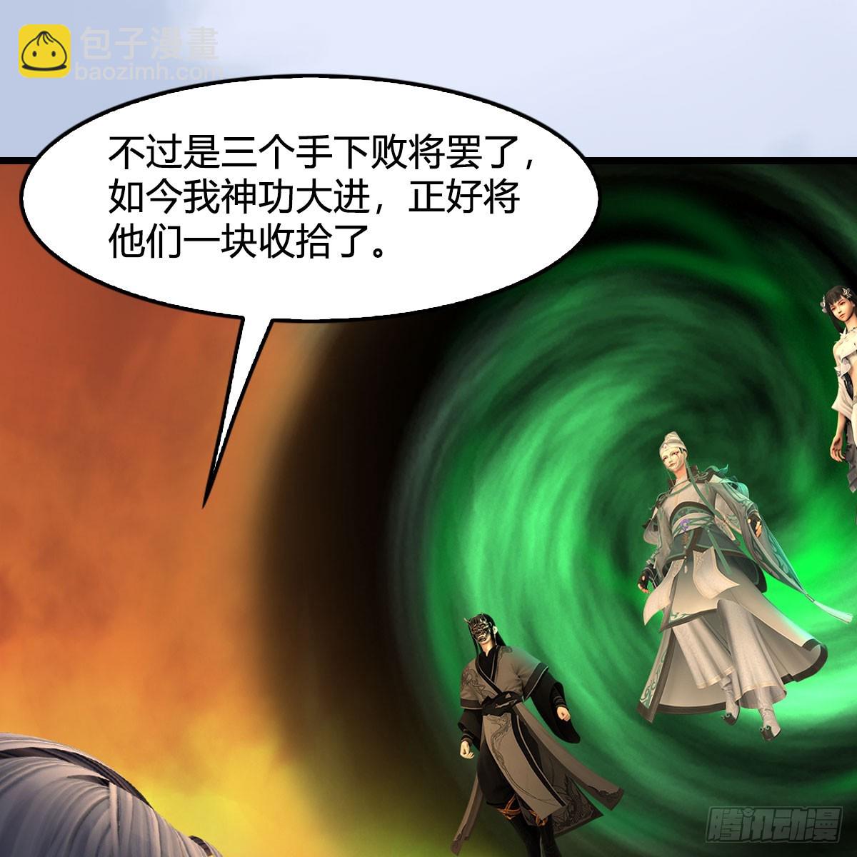 堕玄师 - 第687话：西荒反叛？(2/2) - 6