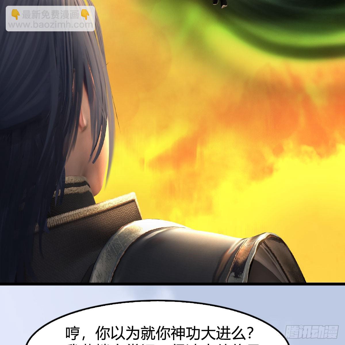 墮玄師 - 第687話：西荒反叛？(2/2) - 1