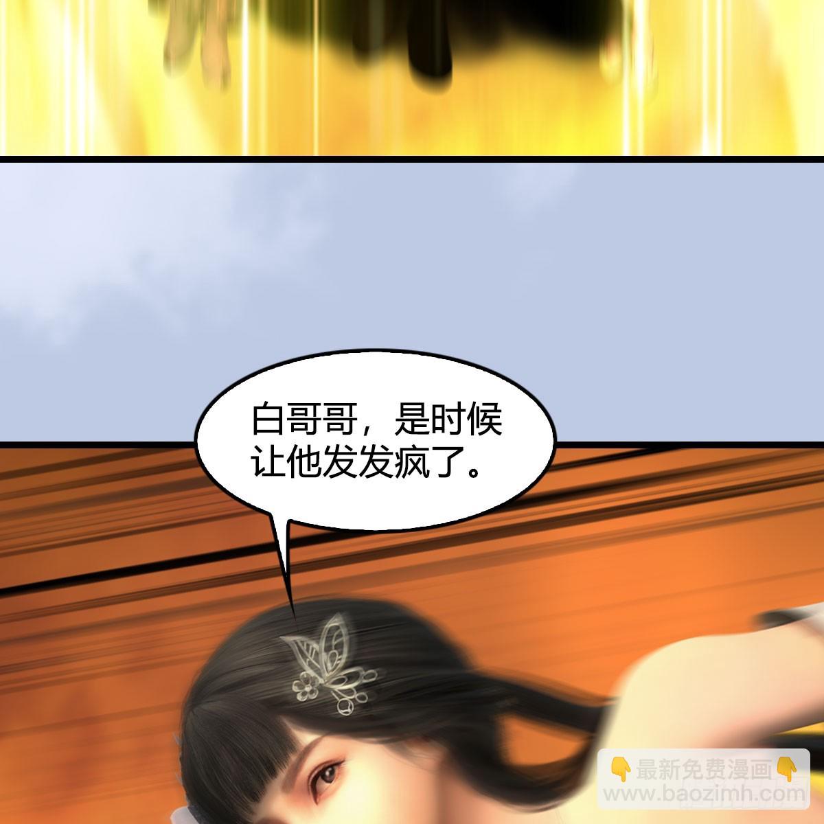 墮玄師 - 第689話：亂戰(1/2) - 2