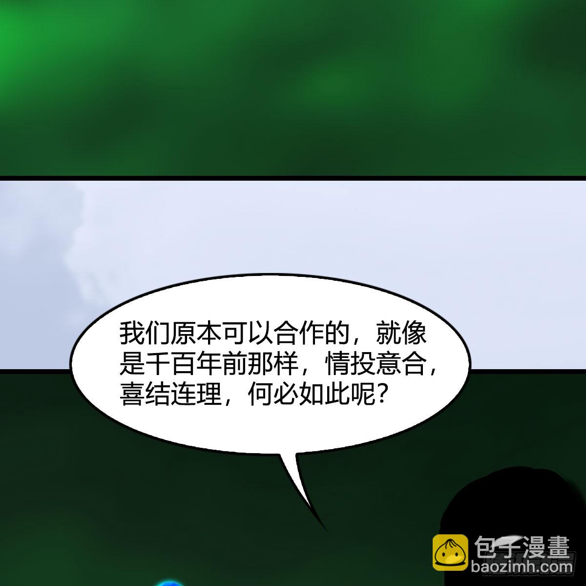 墮玄師 - 第689話：亂戰(1/2) - 4