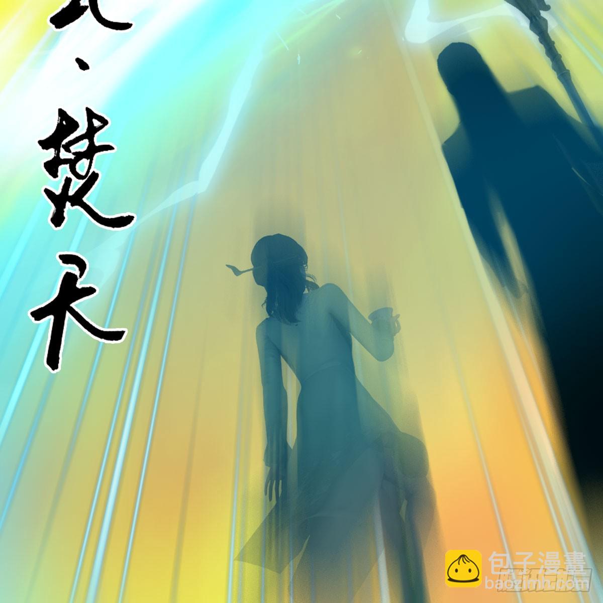 墮玄師 - 第689話：亂戰(2/2) - 2