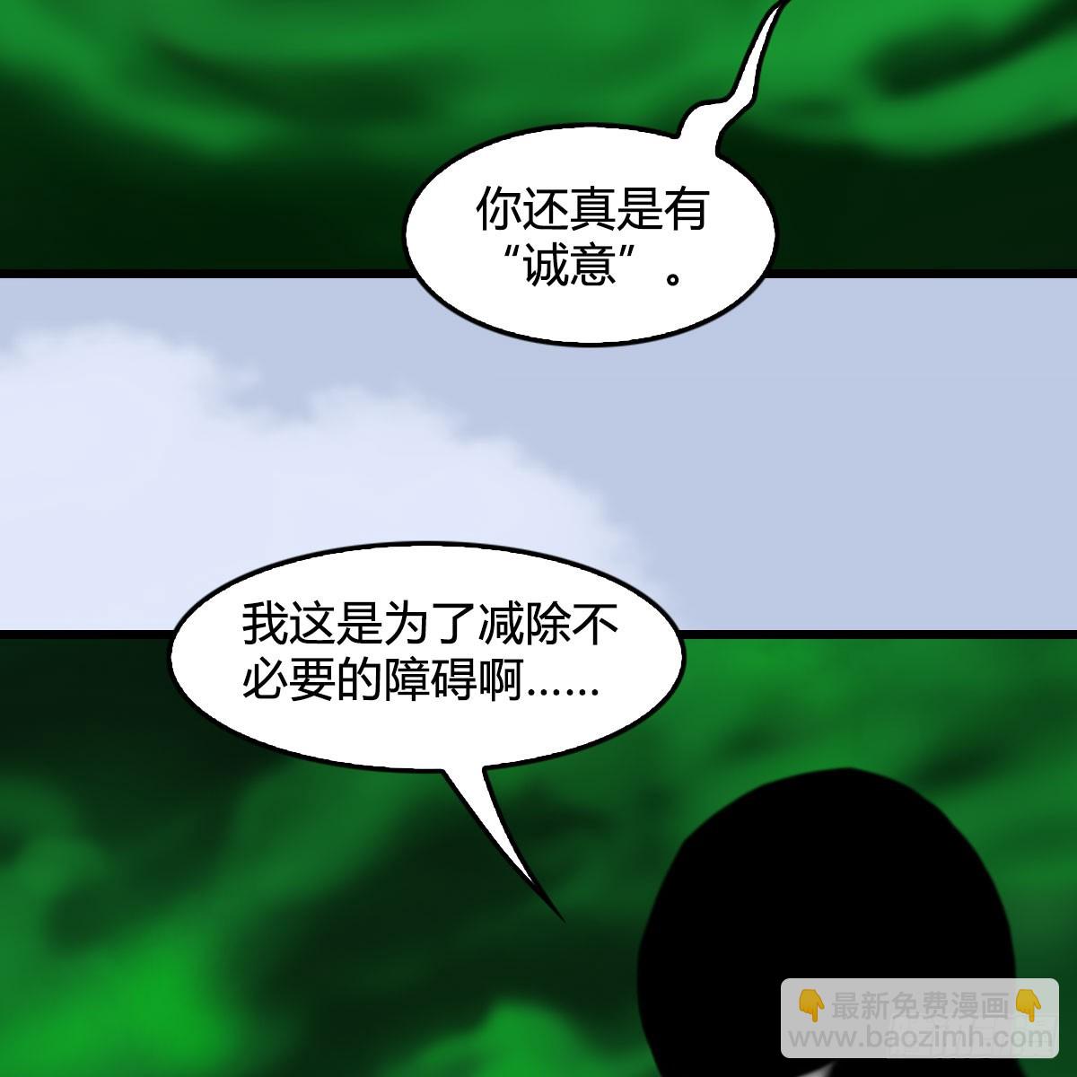 堕玄师 - 第689话：乱战(1/2) - 1