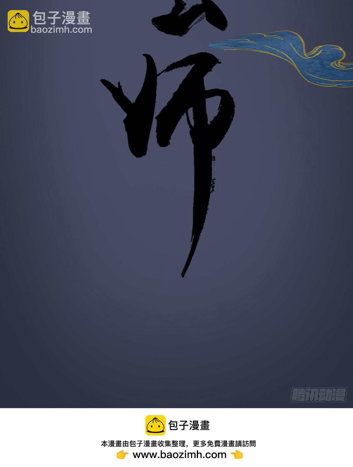 堕玄师 - 《堕玄师之觉醒》动画上线定档 - 2