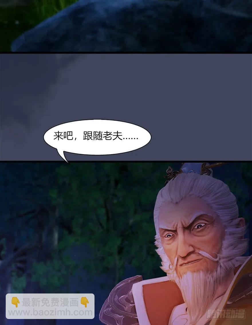 堕玄师 - 072 另一个楚越？(1/2) - 4