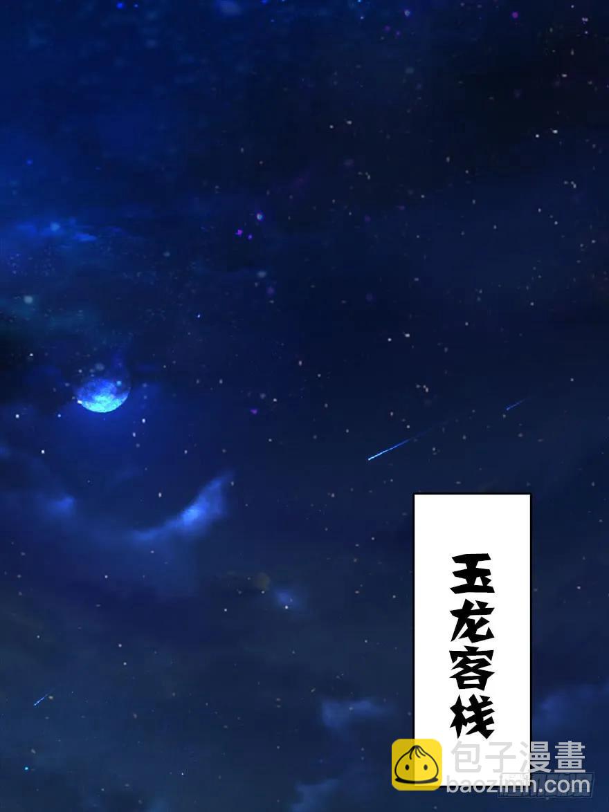 堕玄师 - 072 另一个楚越？(1/2) - 4