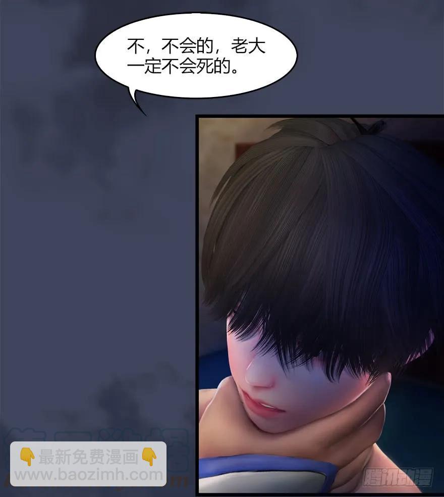 堕玄师 - 072 另一个楚越？(1/2) - 1