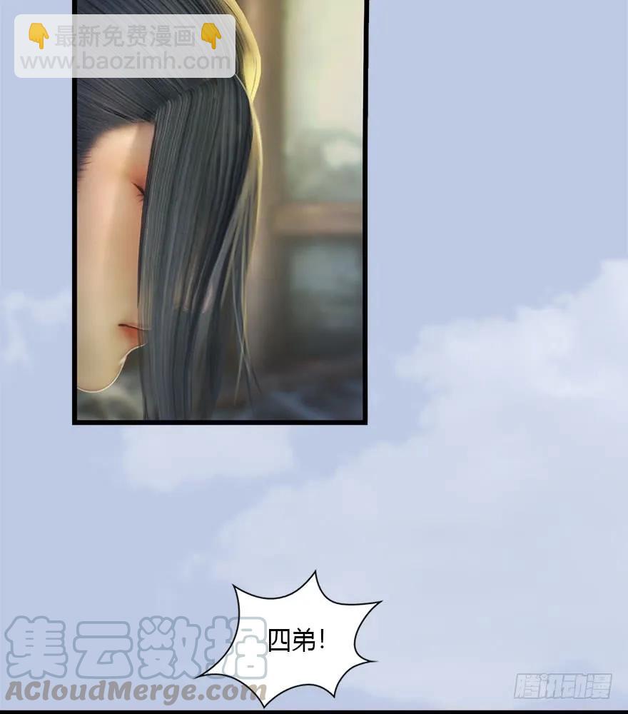 堕玄师 - 078 苍云四圣(1/2) - 5