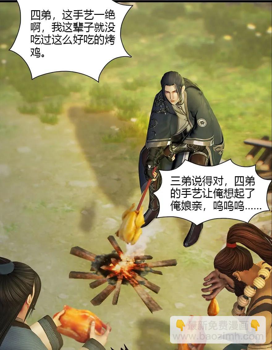 堕玄师 - 078 苍云四圣(2/2) - 5