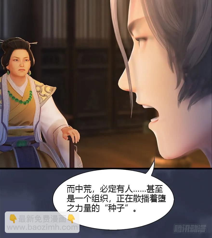 堕玄师 - 080 寻找小南(1/2) - 8