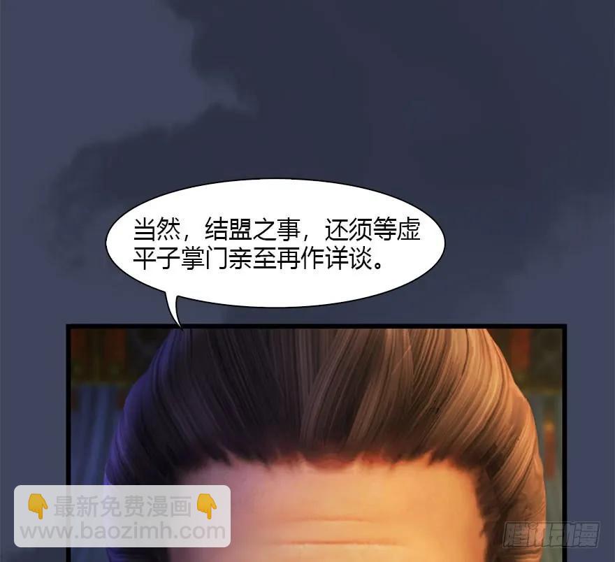 墮玄師 - 080 尋找小南(1/2) - 8