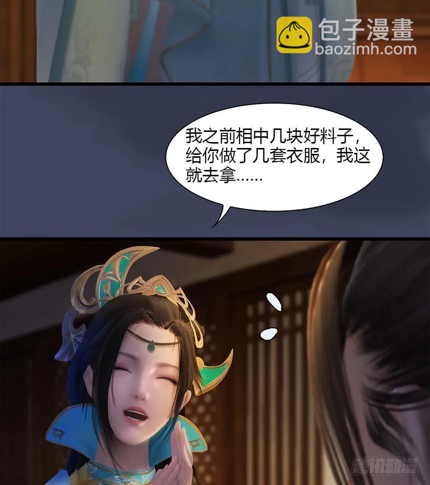 堕玄师 - 080 寻找小南(1/2) - 2