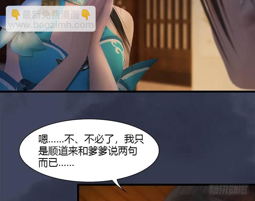 墮玄師 - 080 尋找小南(1/2) - 3