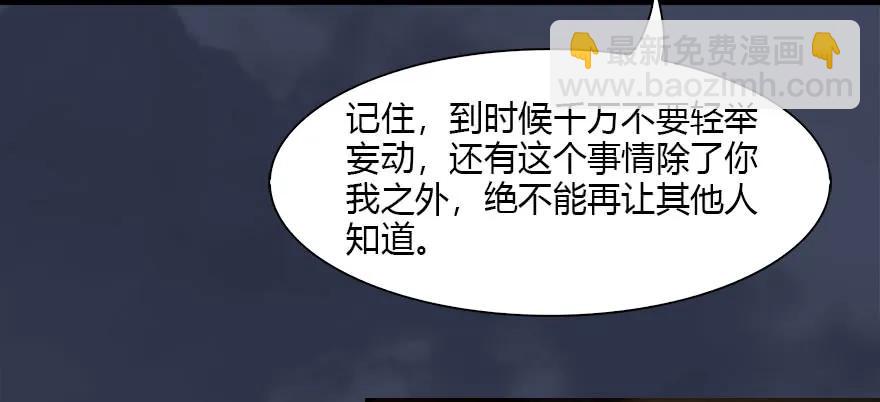 堕玄师 - 082 身份暴露(2/2) - 1