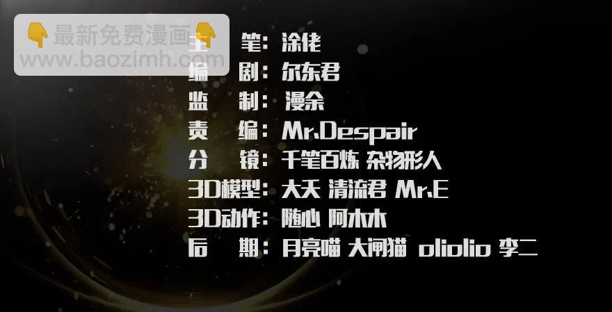 堕玄师 - 084 抽取玄技(1/2) - 3