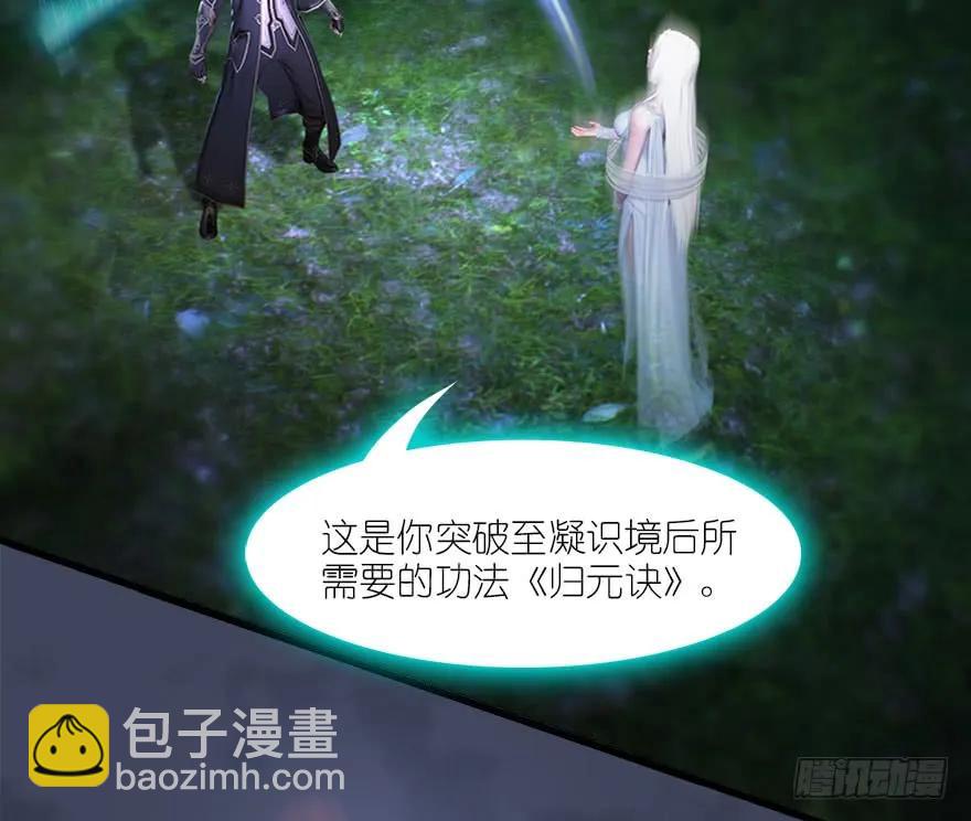 堕玄师 - 084 抽取玄技(1/2) - 4