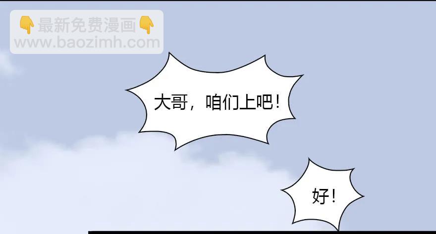 墮玄師 - 092 歲寒三友(1/2) - 4