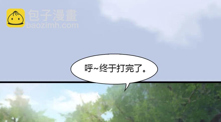 堕玄师 - 092 岁寒三友(1/2) - 8