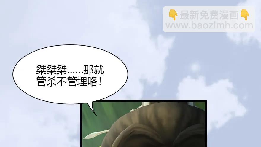 堕玄师 - 092 岁寒三友(1/2) - 6