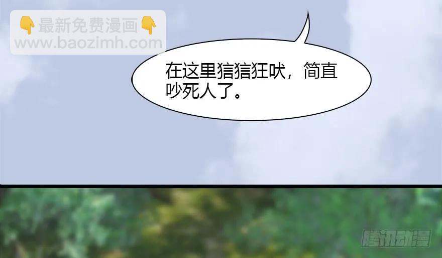 堕玄师 - 092 岁寒三友(1/2) - 4