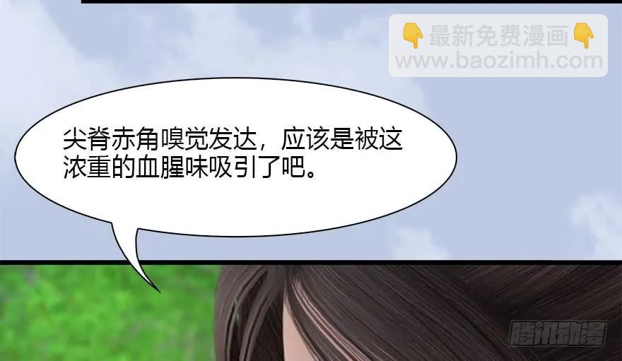 墮玄師 - 094 白堇的實力(1/3) - 7