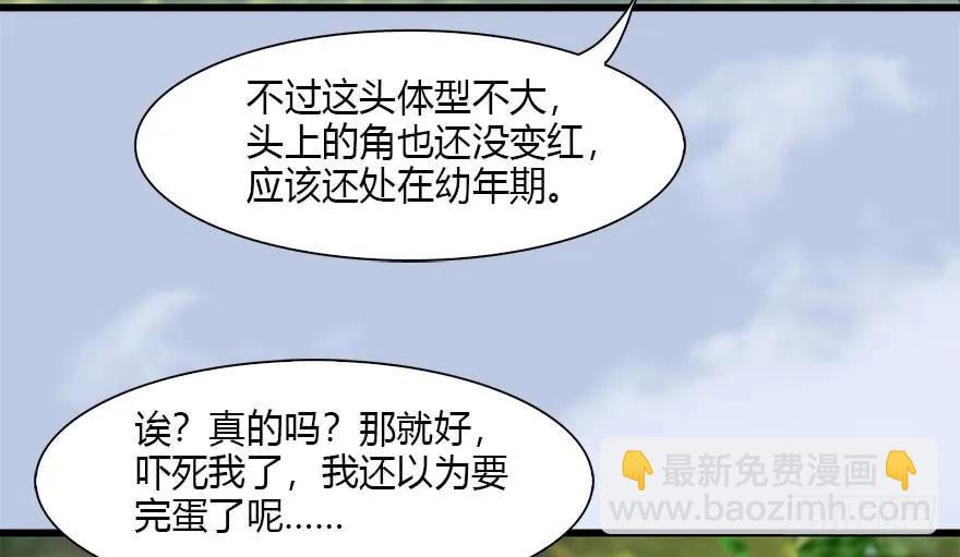 墮玄師 - 094 白堇的實力(1/3) - 1