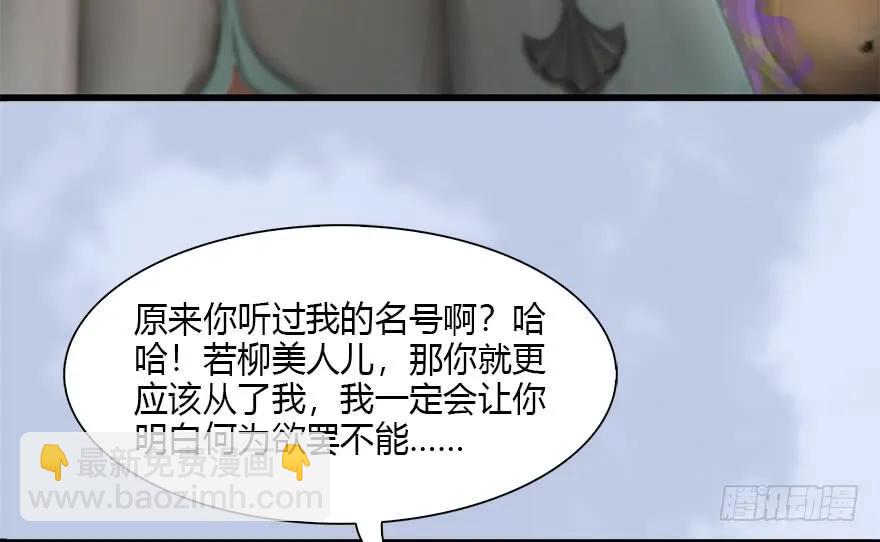 墮玄師 - 096 玄獸潮(1/2) - 4