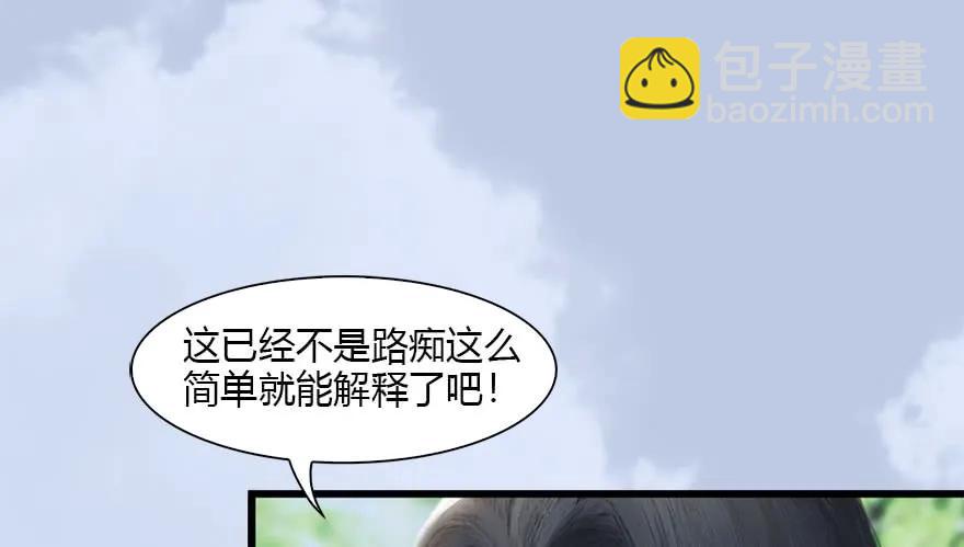 墮玄師 - 096 玄獸潮(2/2) - 4