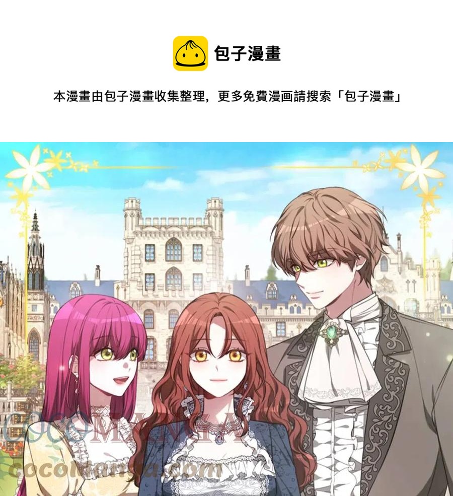 多餘的妻子 - 第10話 選擇(1/5) - 1